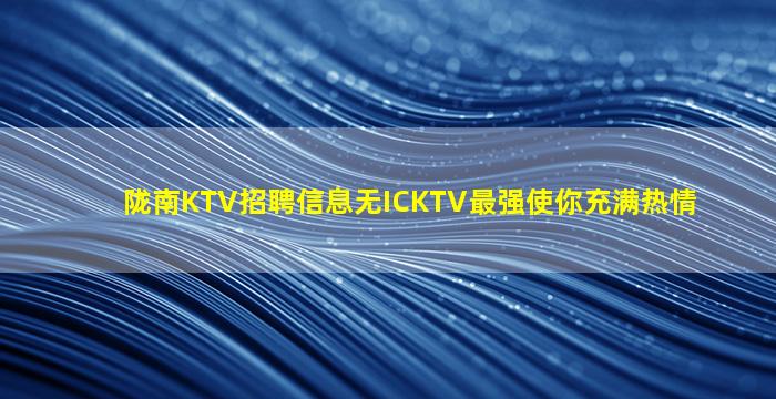 云南夜总会招聘